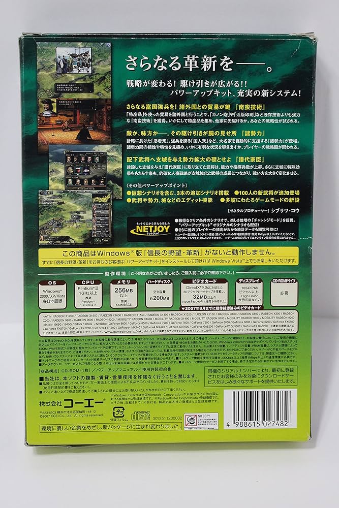 Amazon | 信長の野望・革新 パワーアップキット | PCゲーム | PC